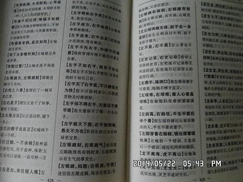 俗语