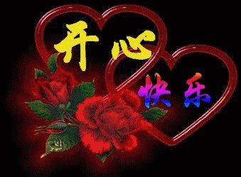 祝你好运