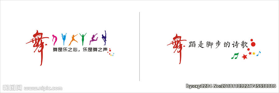霸气舞蹈标语