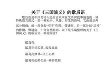 关于三国演义的谐音歇后语