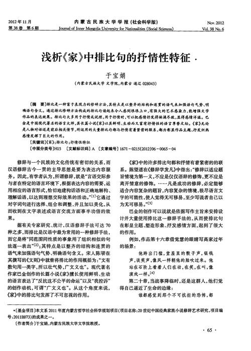 经典中的平行句子