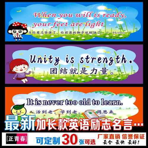 英文口号
