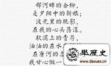 徐志摩经典爱情诗句