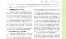 高效课堂体育班级口号