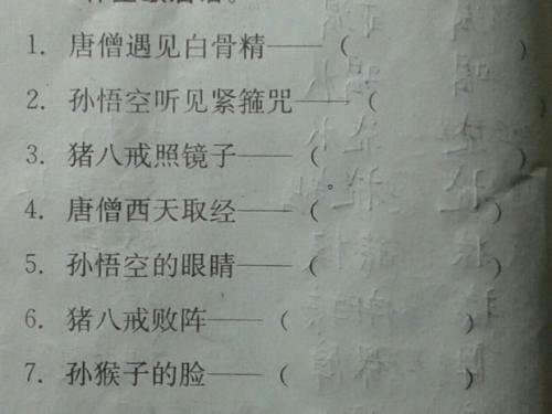 水Mar成语寓言