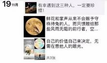 朋友圈扎心的句子