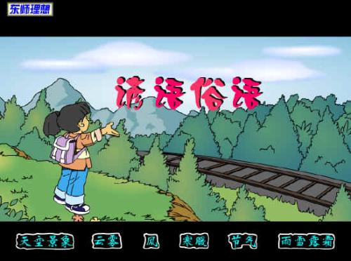 看到云的谚语知道天气
