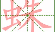 蚕虫开花歇后语