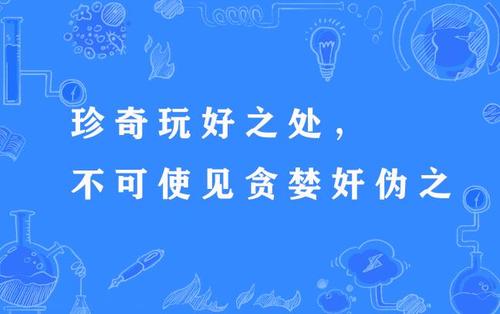 贪婪谚语