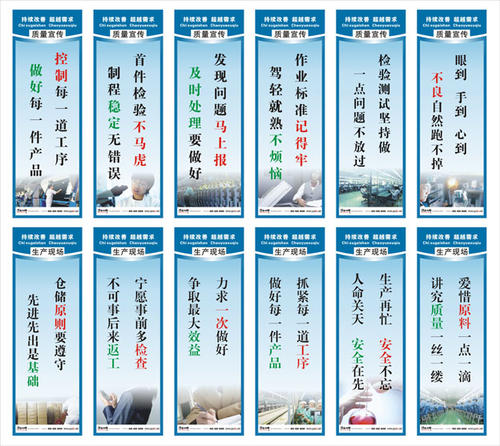 标语和口号