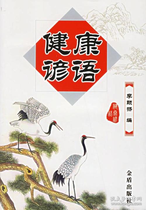 英语谚语健康生活
