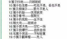 三国里面的歇后语