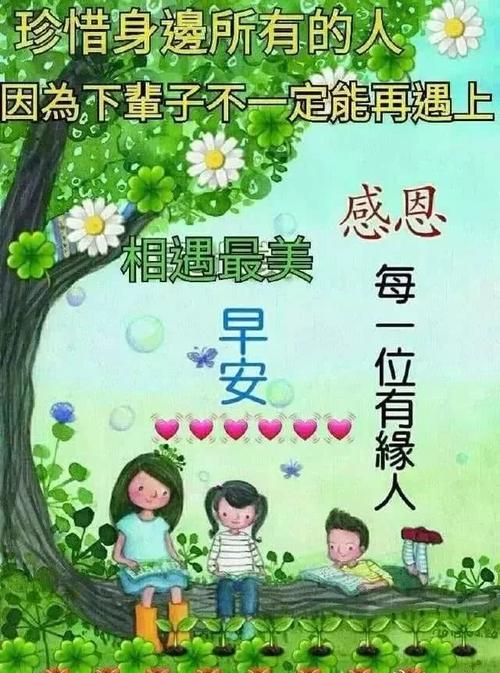 祝福句