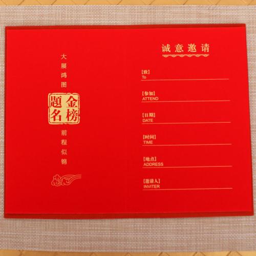 微信高级宴会邀请函