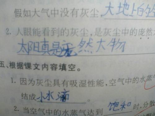句子小时