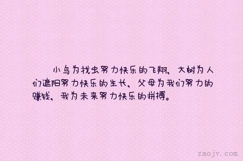 美丽的句子描述幸福