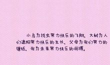 描写开心的优美句子