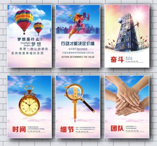 关于创业的口号