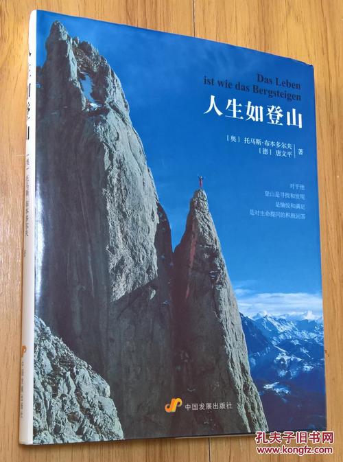 登山句