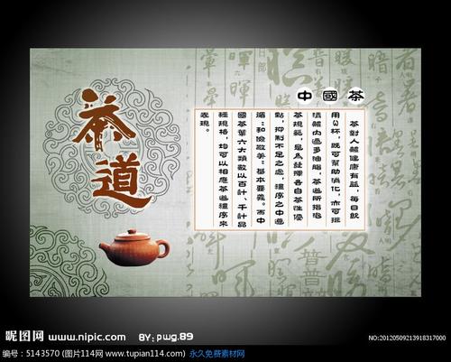 茶文化的句子