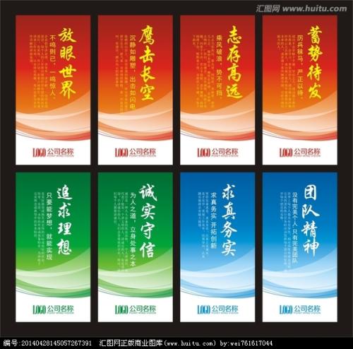 简短的口号