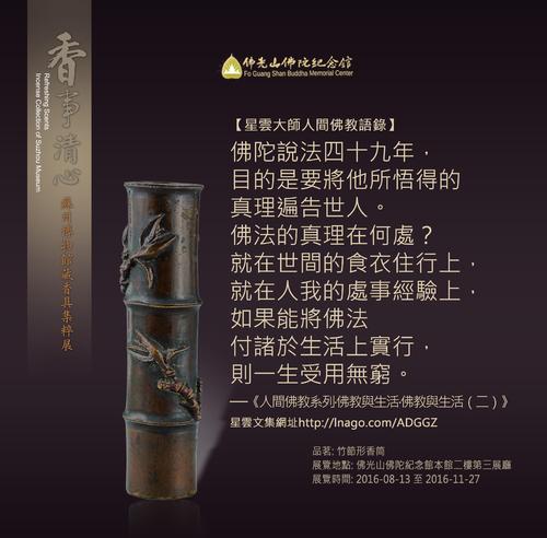 佛陀爱情行情