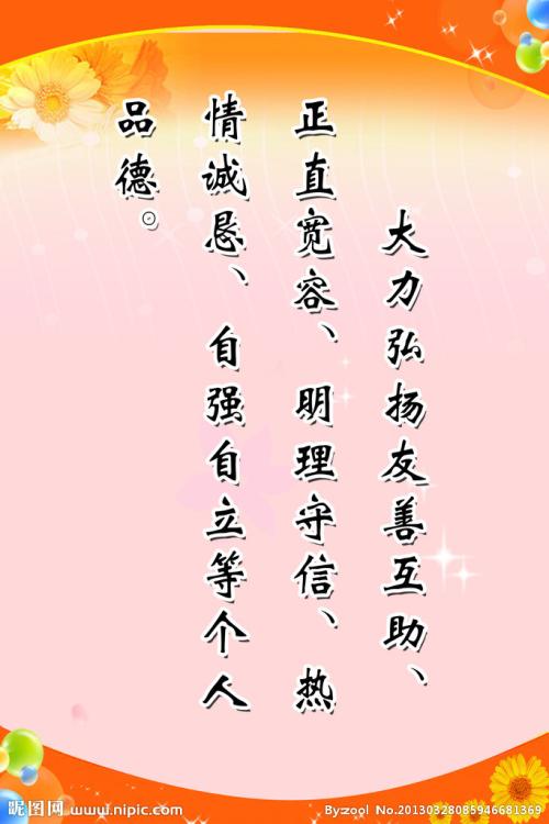 关于体育护送的口号