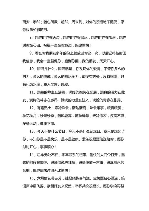 给员工的问候
