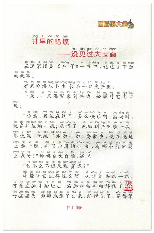 皇太后的寓言
