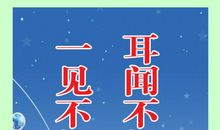 学校实验室的标语