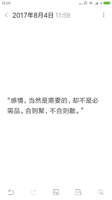 爱情语录