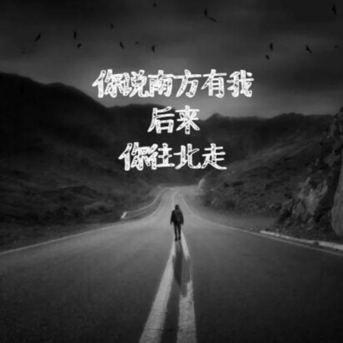悲伤的句子心情不好
