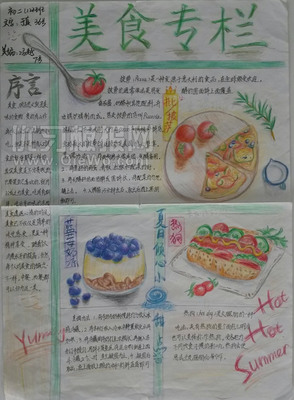 美食英语句子