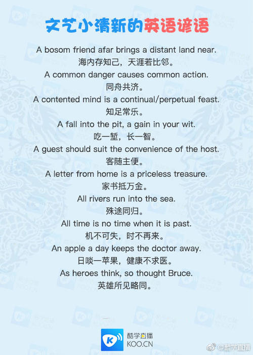 常见的谚语是什么