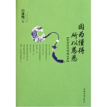 白罗梅作品经典语录