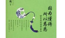 白落梅作品经典语录