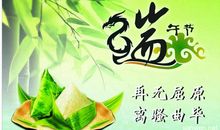 老师端午祝福语