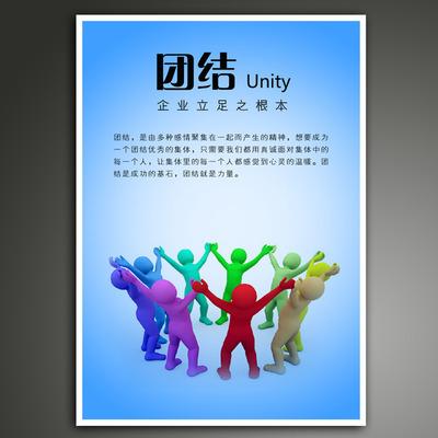 表达统一的谚语是什么
