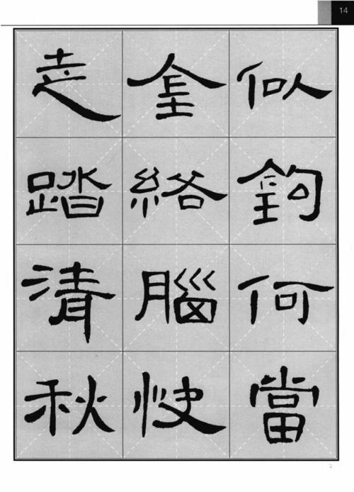 单词“ jing”