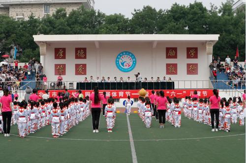 大学体育节口号
