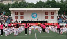 高校体育节口号