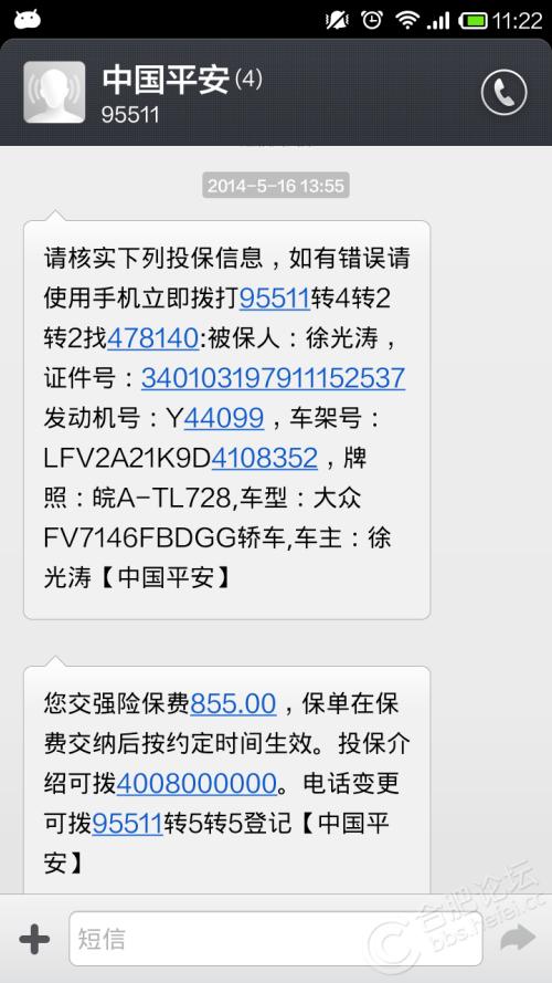 短信邀请客户