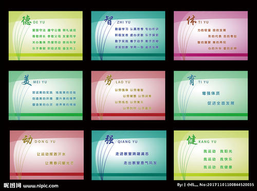 高校教师体育口号