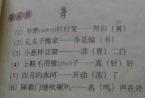 五年级谢厚玉
