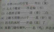 五年级下歇后语