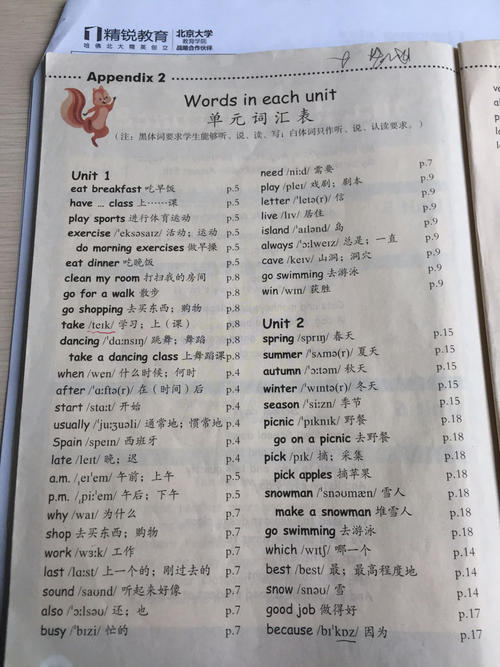 五年级下册