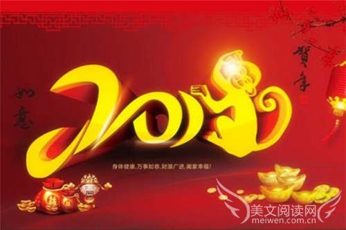 猴年的新年祝福