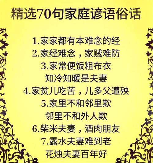 关于太阳的谚语