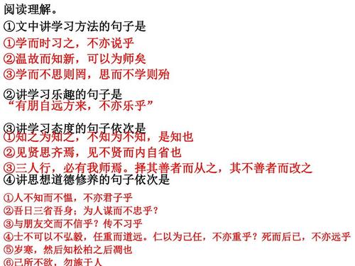 描述学习态度的句子