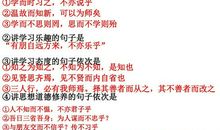 描写学习态度的句子